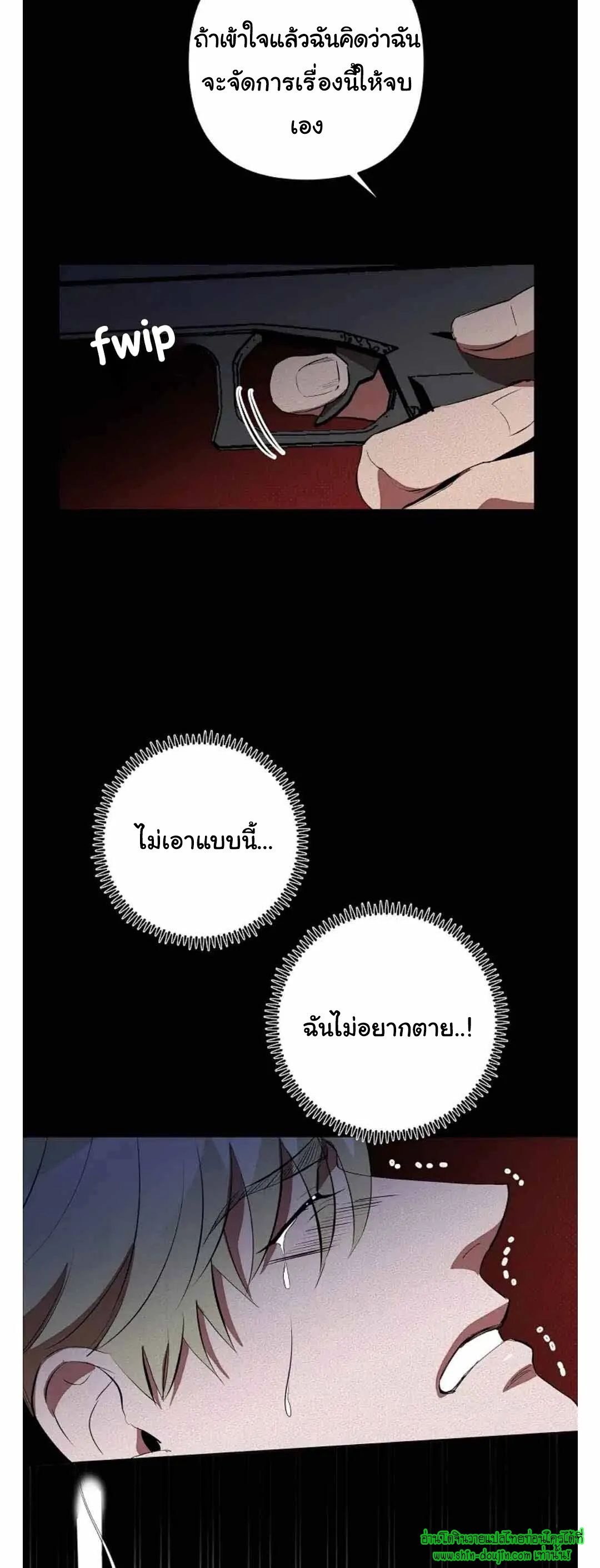 Dear My Killing EP 31
